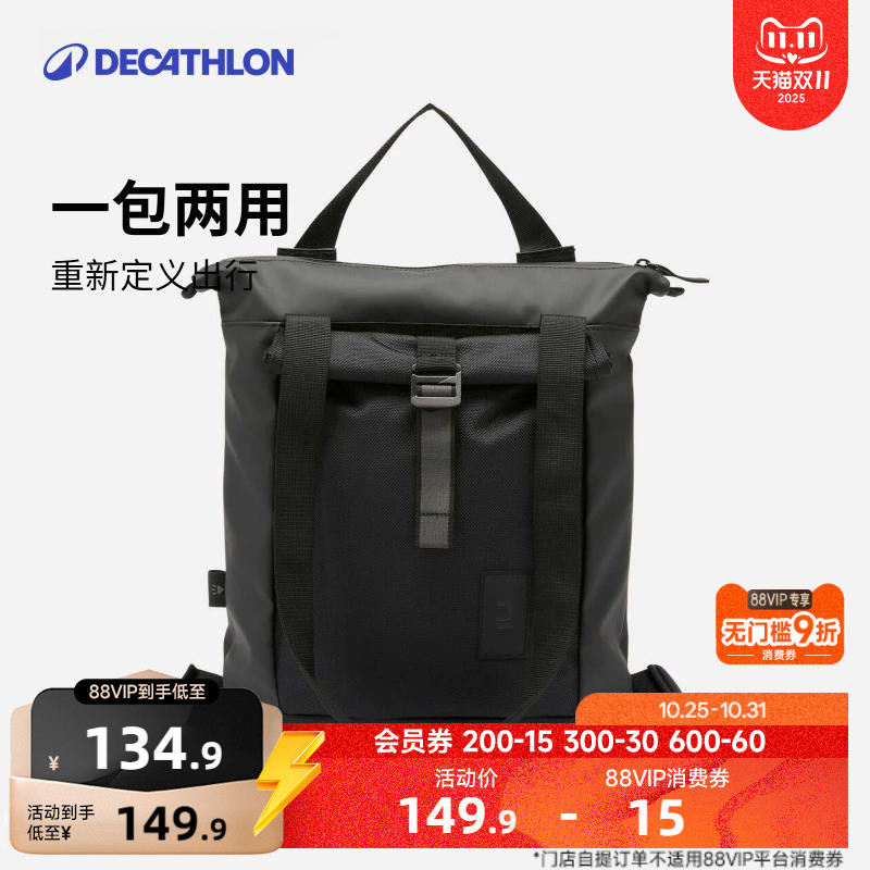 迪卡侬双肩包背包挎包运动通勤