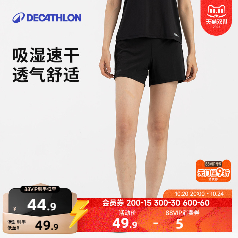 迪卡侬速干运动短裤跑步