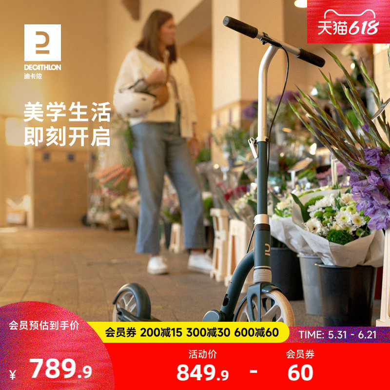 迪卡侬滑板车新款成人代步女通勤大人oxelo专业可折叠成年车MOR1