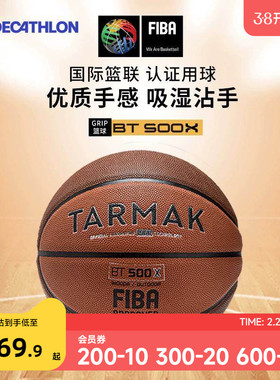 迪卡侬篮球7号bt500x成人青少年PU比赛训练专用耐磨官方正品IVO3