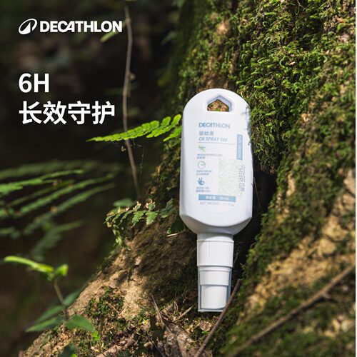 迪卡侬户外防护长效喷雾