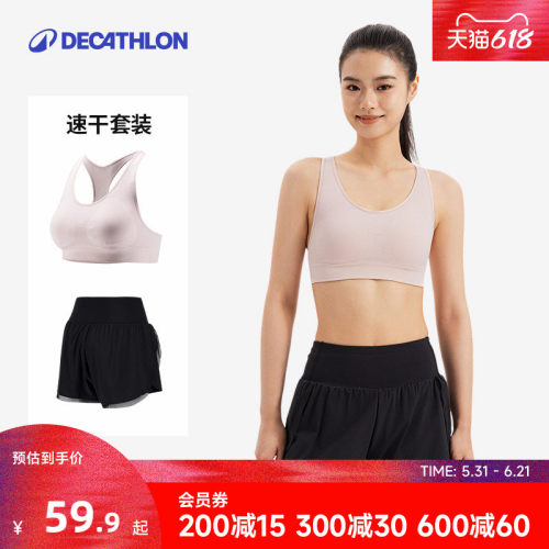 迪卡侬女跑步运动套装运动文胸