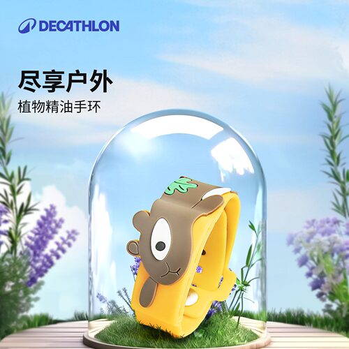 迪卡侬手环儿童防护植物精油宝宝户外随身持久虫蚊运动露营CSH7