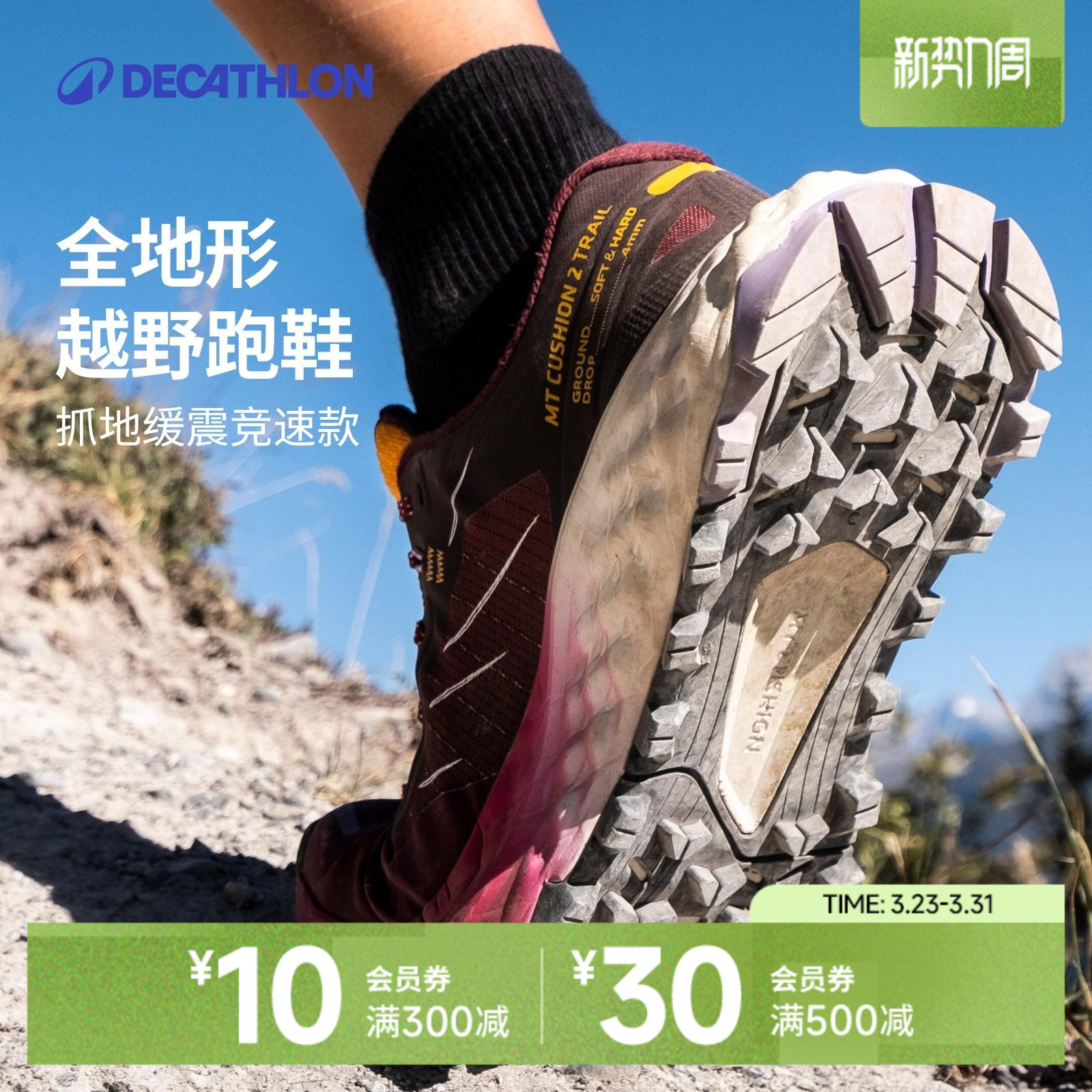 迪卡侬竞速越野跑鞋女士MT2轻徒步登山透气缓震运动跑鞋正品IVX3