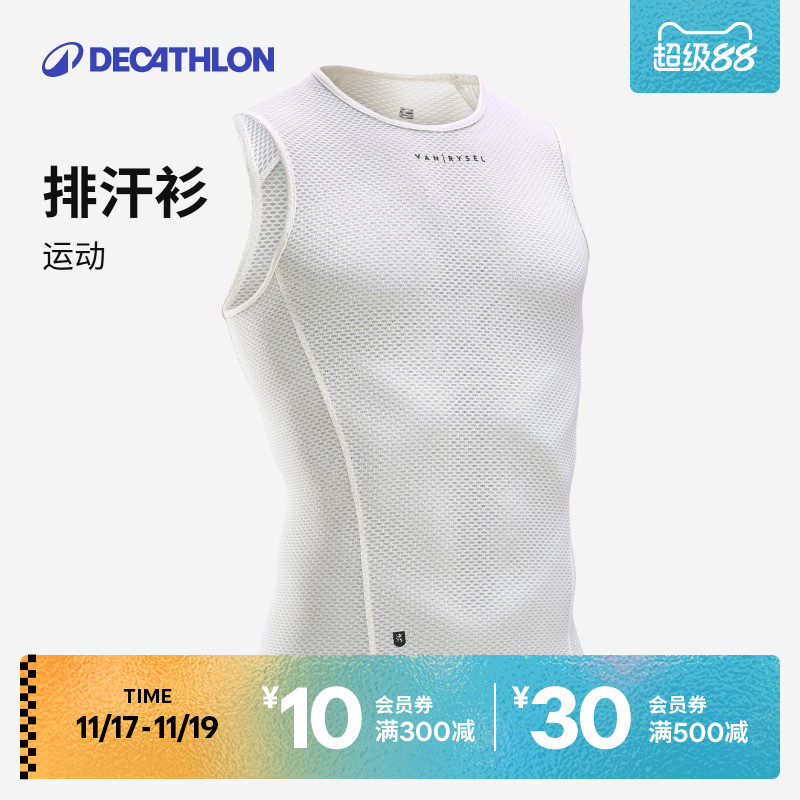 迪卡侬运动透气排汗衫
