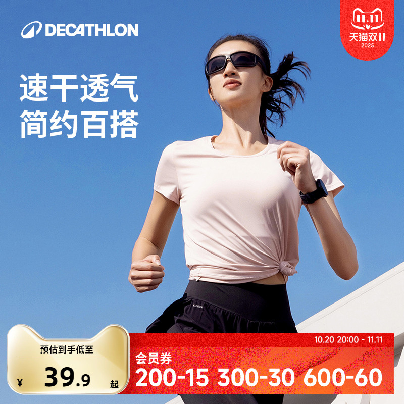 迪卡侬运动T恤女夏季圆领跑步上衣速干透气健身服宽松短袖SAL2