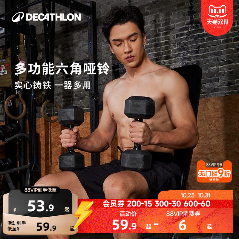 迪卡侬哑铃男士健身家用女单