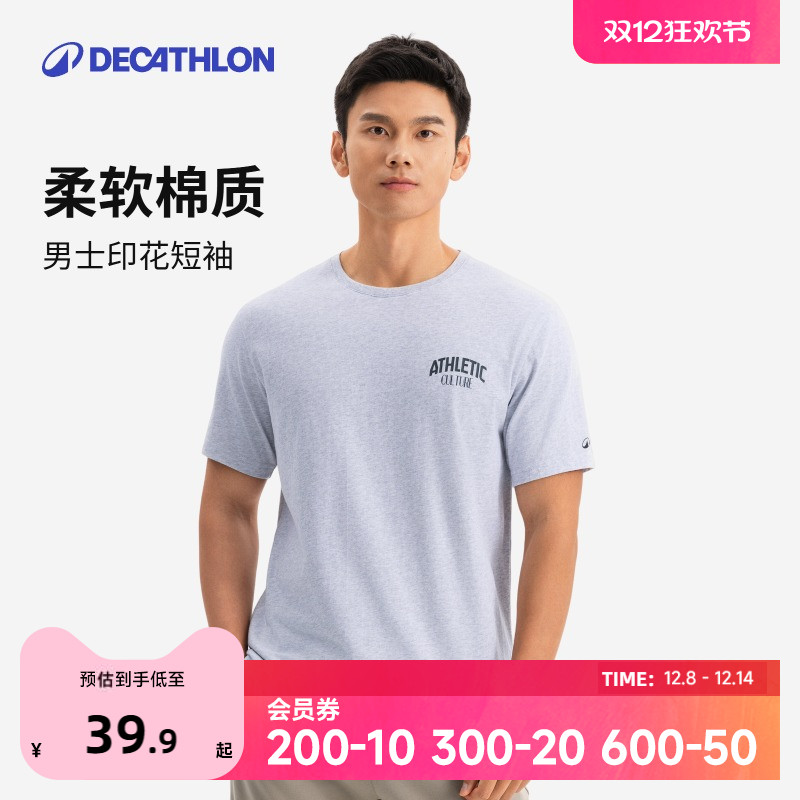 迪卡侬春夏男子透气印花运动T恤