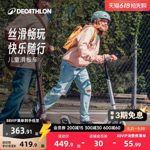 迪卡侬滑板车儿童青少年6-8-12岁