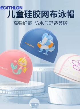 迪卡侬硅胶泳帽儿童防水不勒头游泳帽可爱时尚长发游泳护耳帽IVA4