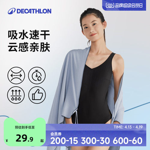 速干吸水浴巾披肩沙滩巾运动便携