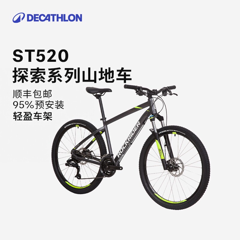 迪卡侬官方旗舰店ST520山地自行车成人变速学生12-18岁单车OVMC