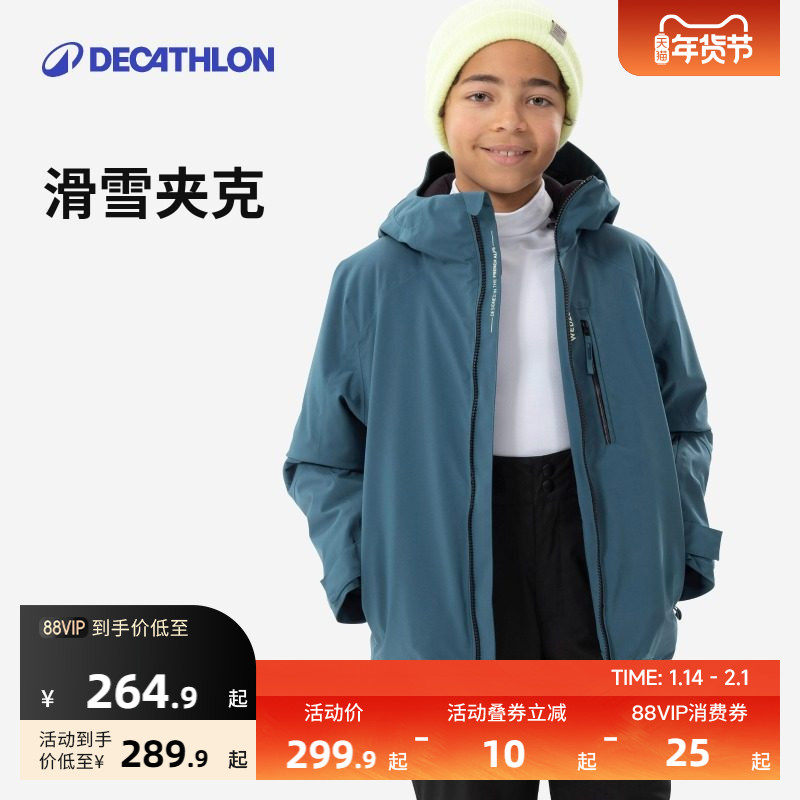 迪卡侬儿童滑雪服保暖防水滑雪夹克男女童冬季户外KIDO,户外/登山/野营/旅行用品,滑雪衣,淘宝优惠券,粉丝福利购,淘宝优惠卷