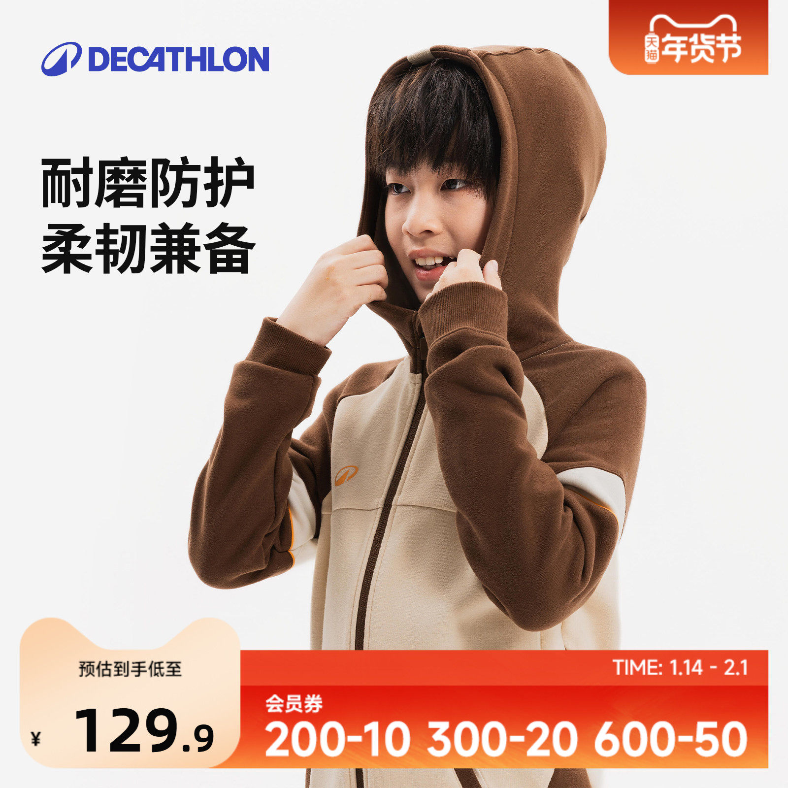 迪卡侬儿童运动外套青少年秋季男女童夹克上衣秋保暖IVO3,运动服/休闲服装,运动茄克/外套,淘宝优惠券,粉丝福利购,淘宝优惠卷