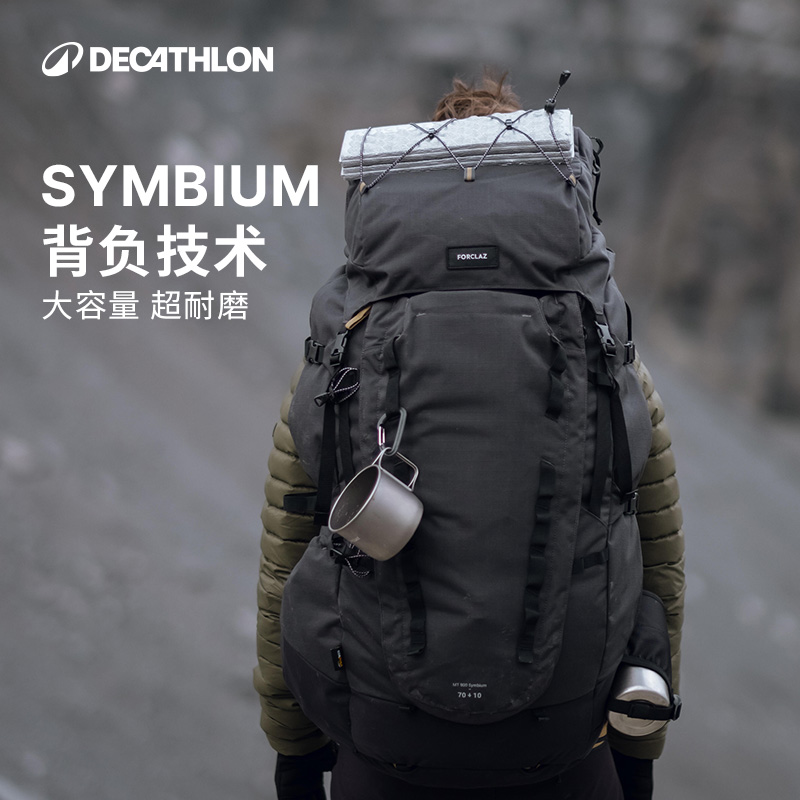 迪卡侬大容量登山背包(男女款)