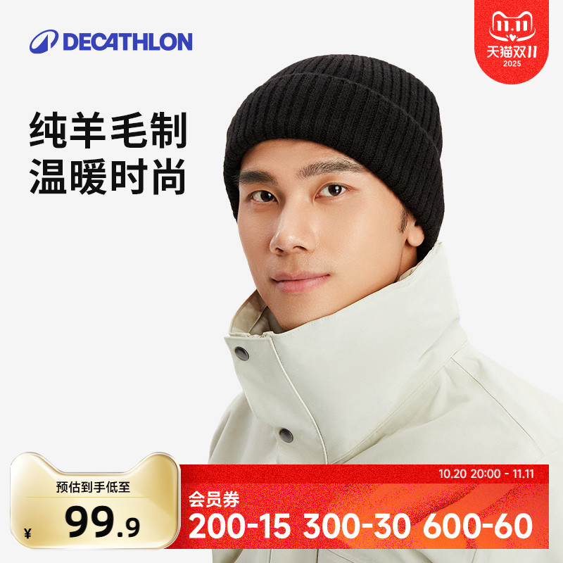 迪卡侬纯羊毛帽子秋冬韩百搭保暖护耳月子冷帽针织毛线帽OVHU