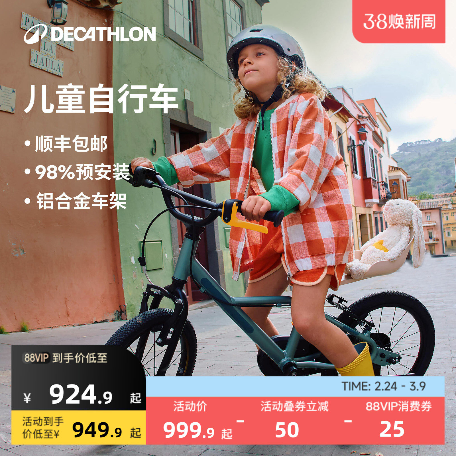 迪卡侬官方旗舰店儿童自行车16寸男女孩超轻铝合金平衡单车OVBK