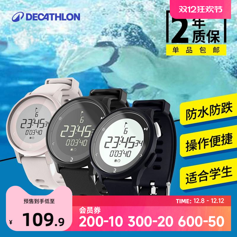 迪卡侬智能跑步防水mstf运动手表