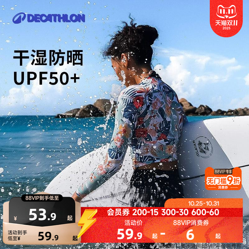 迪卡侬分体泳衣防晒漂流冲浪服女长裤长袖海边度假套装女士IVL4 迪卡侬分体泳衣防晒漂流冲浪服女长裤长袖海边度假套装女士IVL4