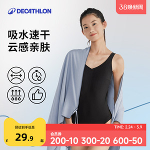 迪卡侬速干浴巾游泳速干防晒浴巾吸水速干毛巾便携沙滩巾成人IVK2