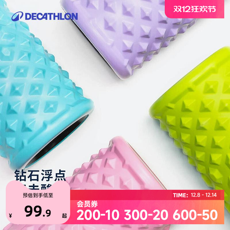 迪卡侬泡沫轴瑜伽彩色款放松肌肉滚轴男女按摩筋膜狼牙棒ENY7