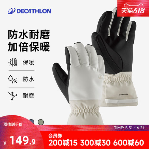 迪卡侬五指滑雪手套防水防风耐磨