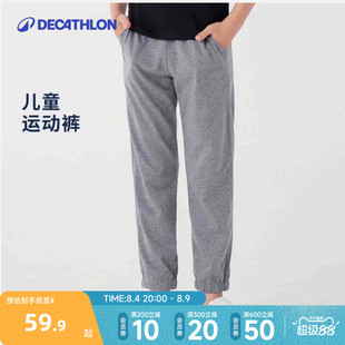 迪卡侬亲子男童运动裤长裤父子休闲长裤宽松透气亲肤裤子春夏KIDC