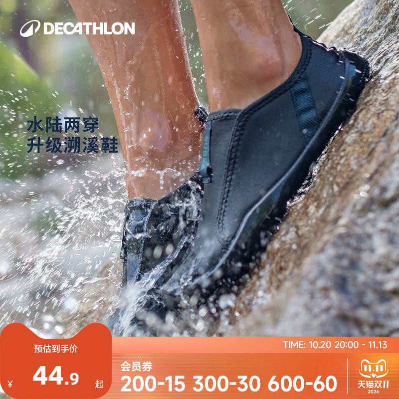迪卡侬溯溪鞋涉水鞋男户外沙滩鞋防滑专业浮潜两栖儿童女款WWS1