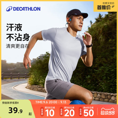 迪卡侬速干t恤男夏季运动短袖