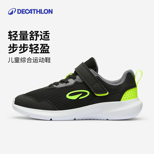 迪卡侬儿童运动鞋训练跑步鞋