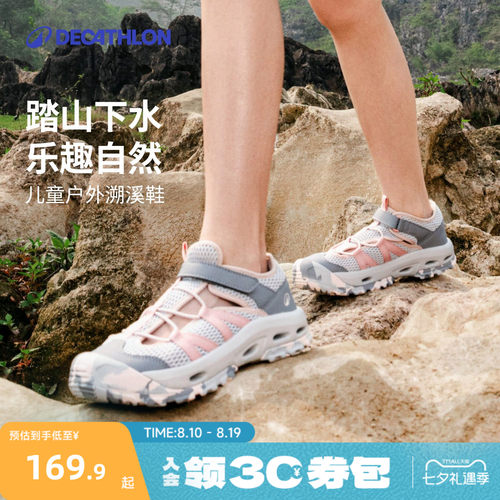 迪卡侬户外运动鞋溯溪凉鞋