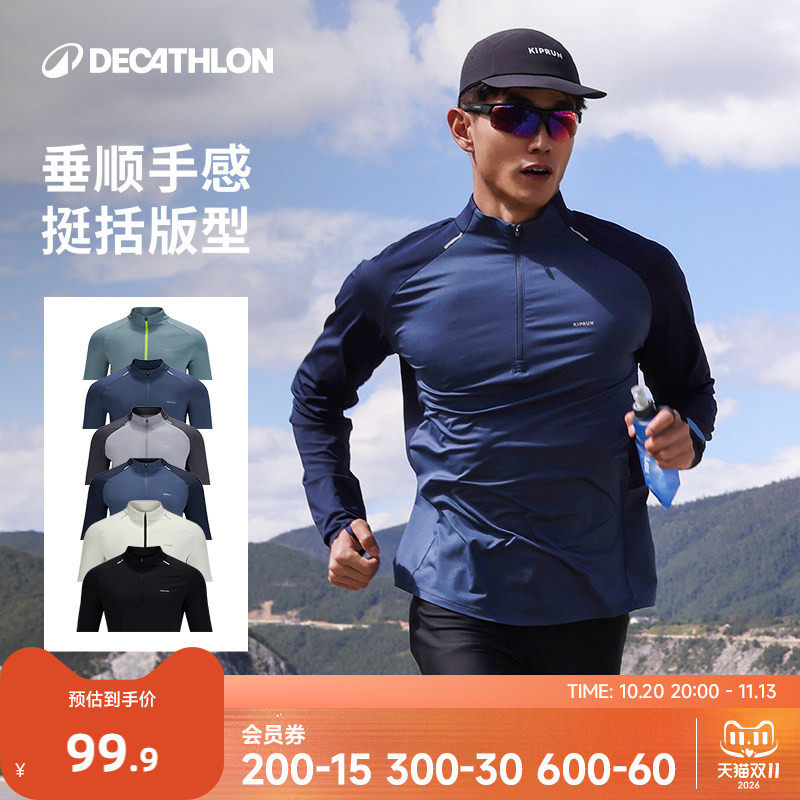 迪卡侬长袖速干衣男春秋夏半拉链运动上衣T恤健身新款训练服RFP3