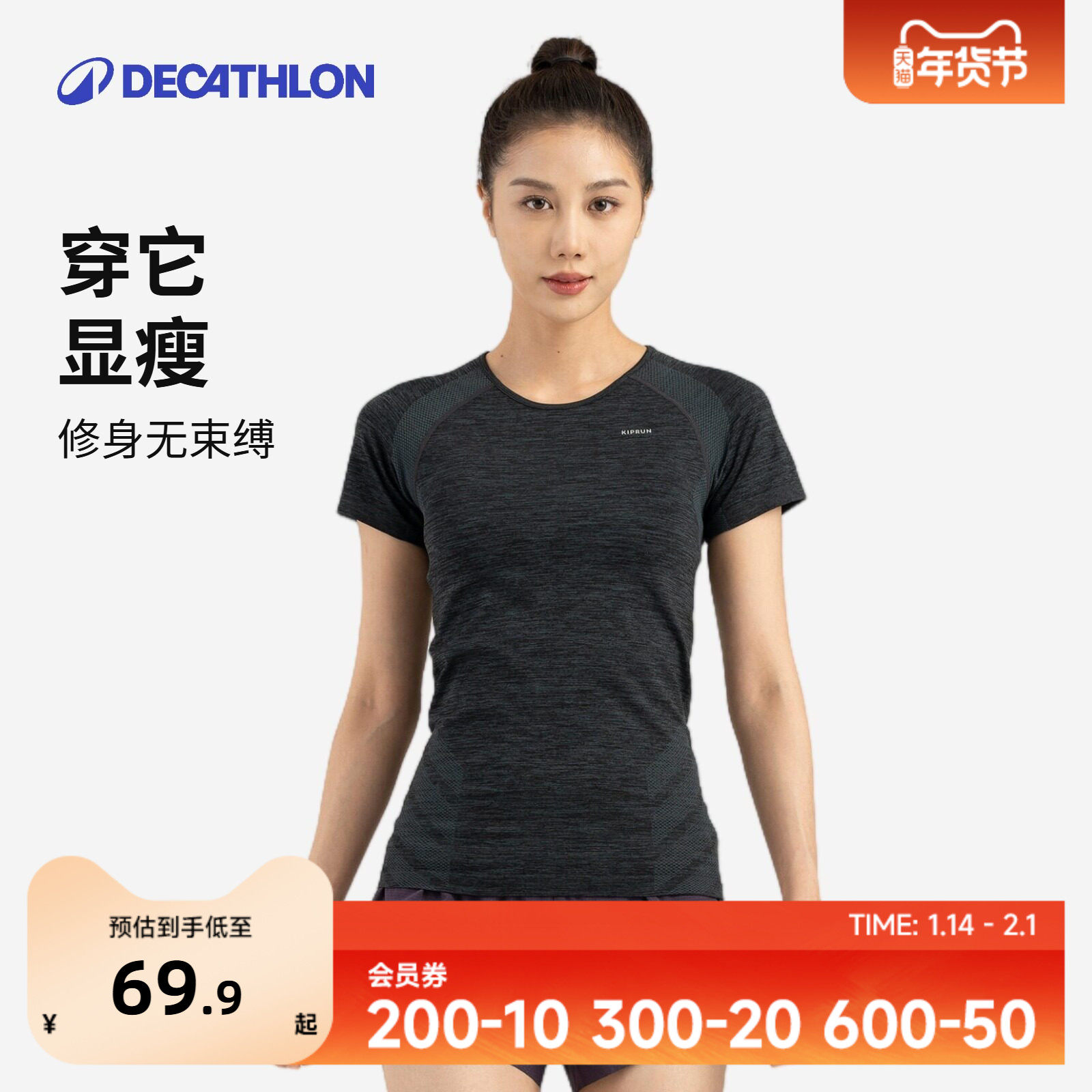 迪卡侬健身速干衣运动短袖t恤春夏户外跑步服女瑜伽服4995190SAT2