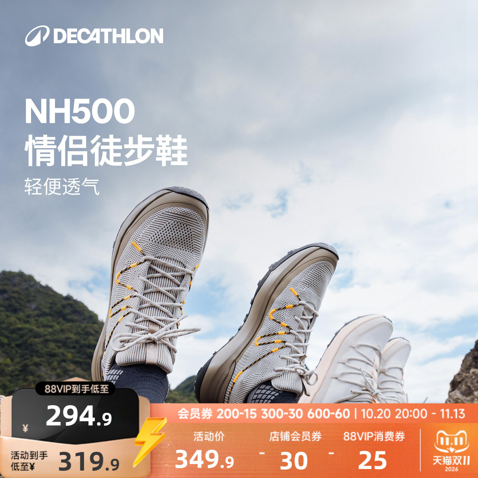 迪卡侬旗舰店户外登山鞋男夏季轻便透气防滑NH500徒步鞋女ODS