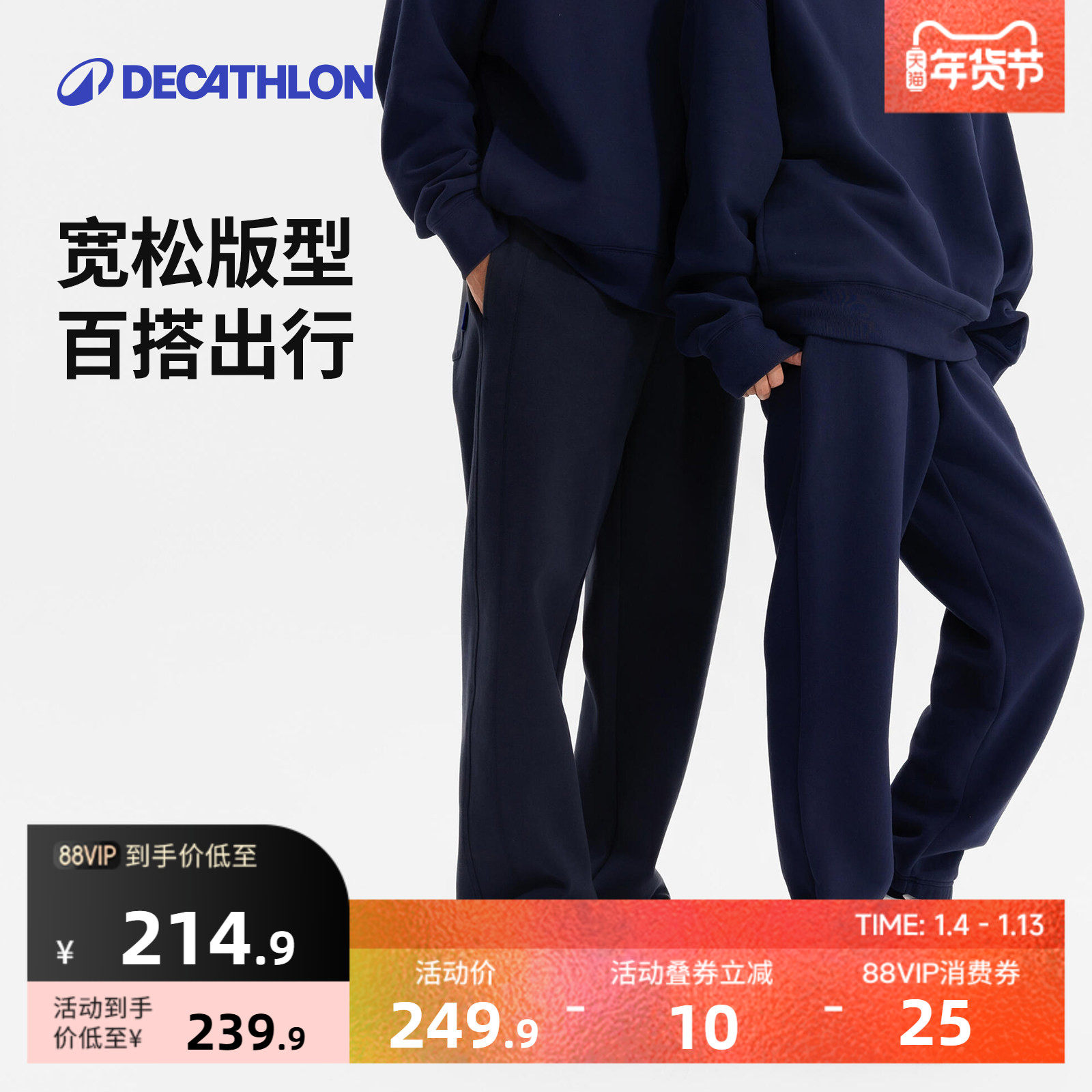 迪卡侬SPW360972情侣运动长裤宽松直筒瑜伽男女休闲宽松卫裤SAP1