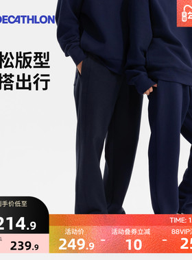 迪卡侬SPW360972情侣运动长裤宽松直筒瑜伽男女休闲宽松卫裤SAP1