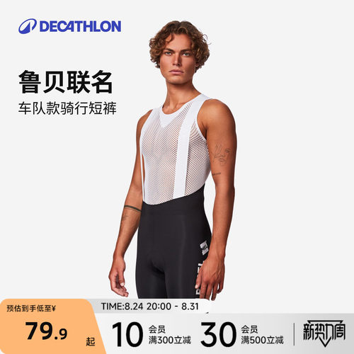 迪卡侬ROUBAIX车队版骑行服