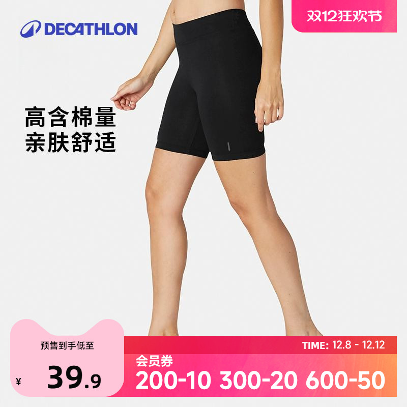 迪卡侬棉质打底瑜伽运动短裤