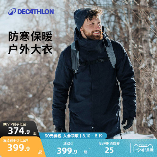 迪卡侬冬季徒步防水保暖派克大衣