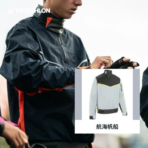 迪卡侬外套男防水户外防风单层外壳体育服饰秋冬运动官网航海IVB1