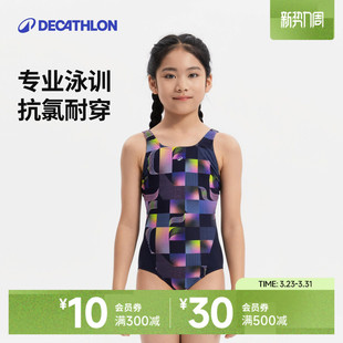 迪卡侬儿童连体泳衣女童抗氯专业训练中大童舒适竞速儿童泳衣IVA1