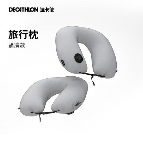 迪卡侬高铁睡觉神器U型枕