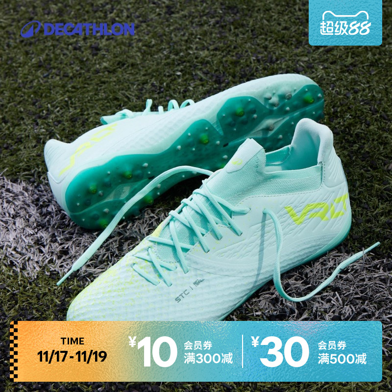 迪卡侬成人足球鞋mg防滑