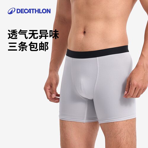迪卡侬运动内裤男速干紧身跑步