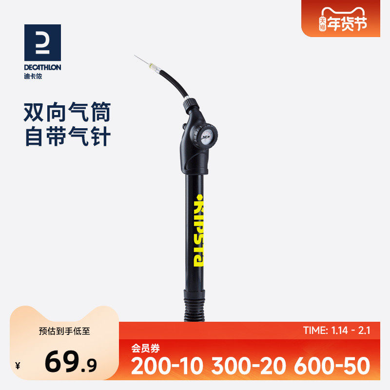 迪卡侬 便携双向打气筒 自带气针气压计 适用球类篮球足球IVO2