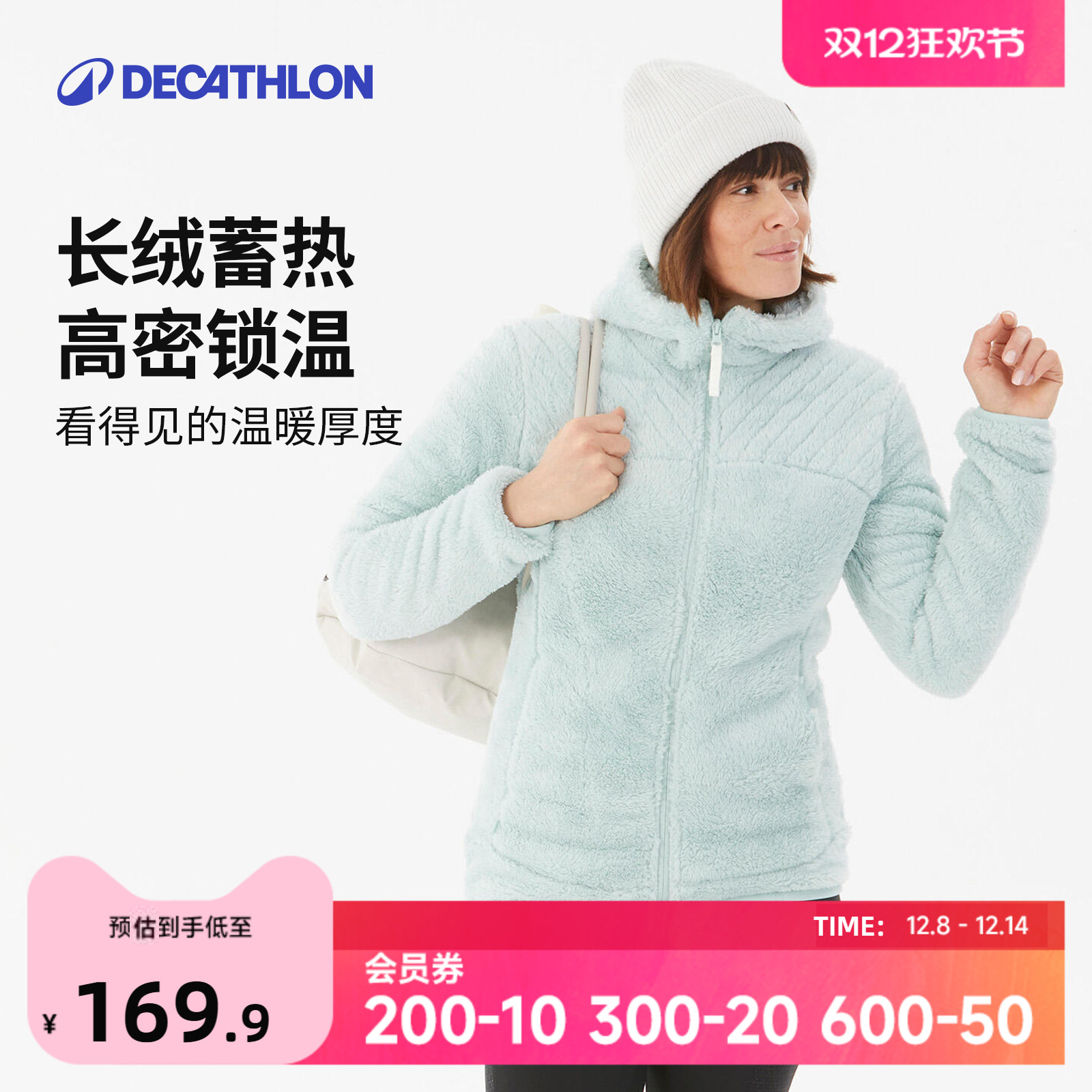 迪卡侬摇粒绒外套女珊瑚绒保暖衣