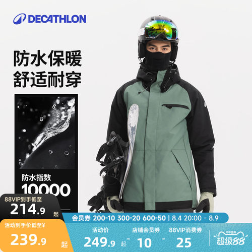 迪卡侬SNB100滑雪夹克