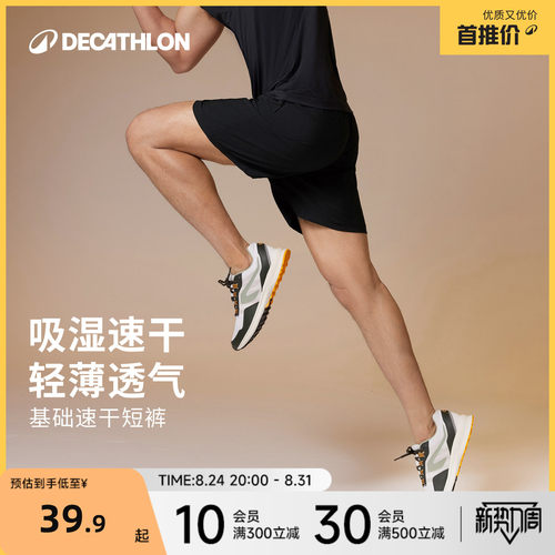 迪卡侬健身运动短裤男