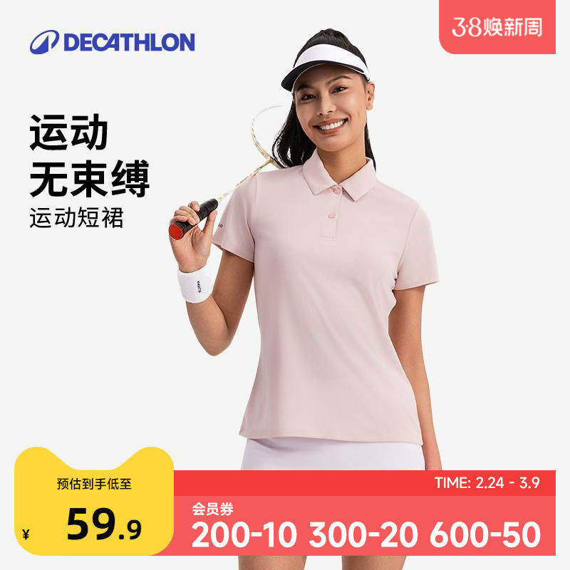 【好物体验】迪卡侬速干网球羽毛球短裤女白色运动半身裙裤SAY5