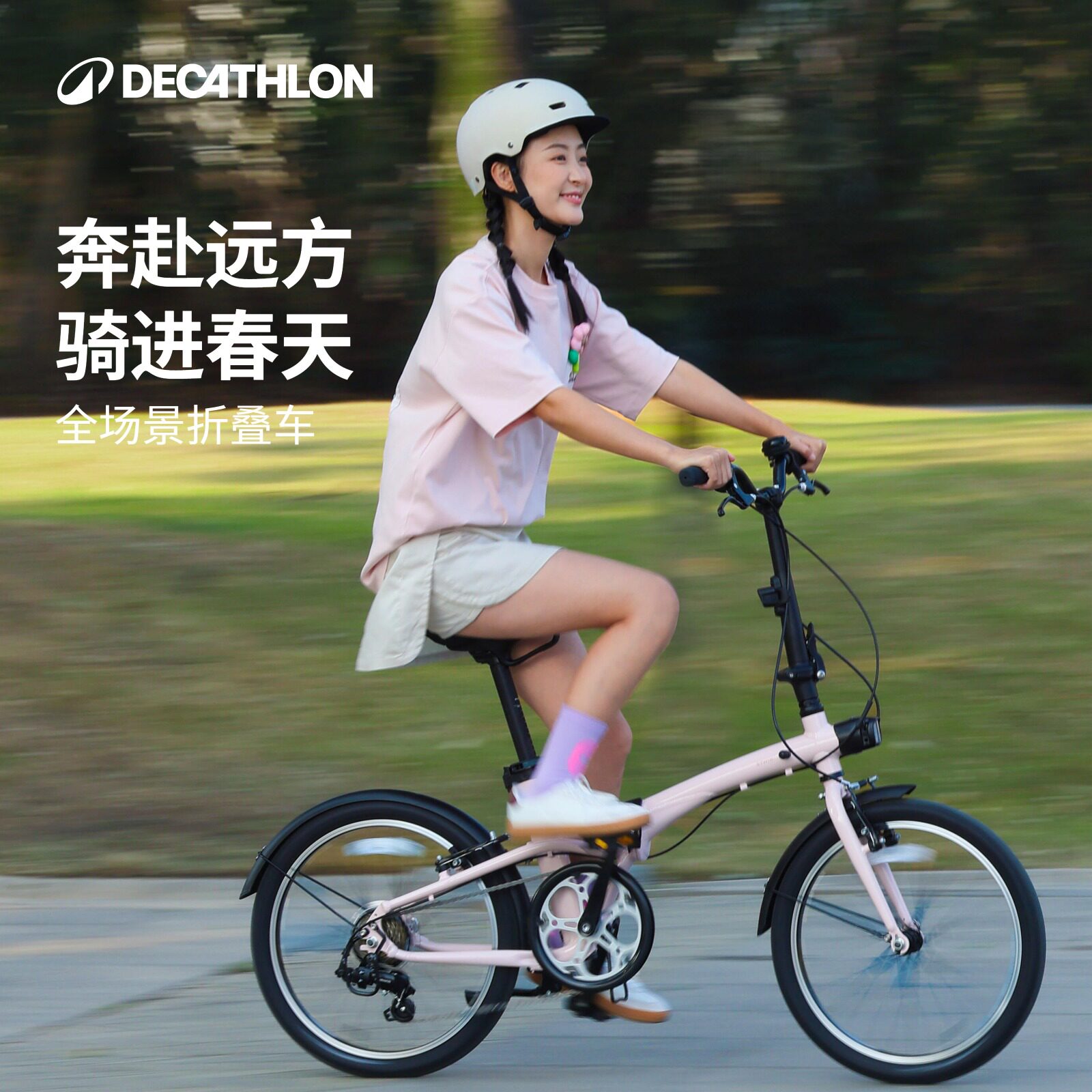 迪卡侬Fold500折叠自行车成人超轻便携铝合金20寸可放后备箱OVB1